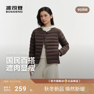 波司登2026新款女士轻薄排骨羽绒服内胆外穿保暖领型可调节90羽绒