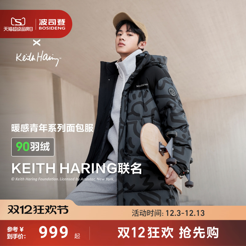 联名款波司登中长运动连帽羽绒服