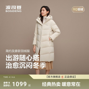 波司登新款 政府补贴 90绒 连帽加厚百搭保 羽绒服女士中长款