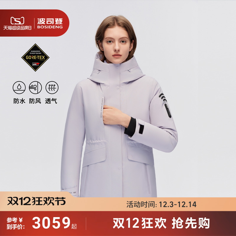 波司登新款高端户外鹅绒羽绒服
