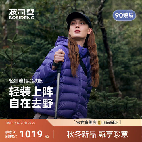 波司登2026新款羽绒服女都市户外90鹅绒短款保暖连帽龟背阿普瑞风