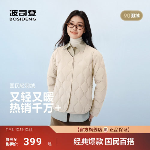 长袖短款外波司登休闲春季出游