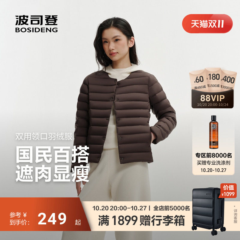 波司登2026新款女士轻薄排骨羽绒服内胆保暖圆领V领90羽绒外套