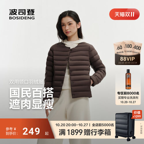 波司登羽绒服女士保暖轻薄