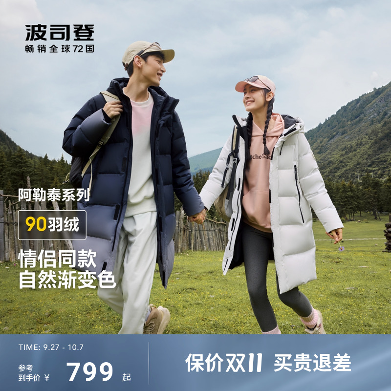 波司登冬季新款中长羽绒服男女同款长款连帽保暖情侣百搭厚外套