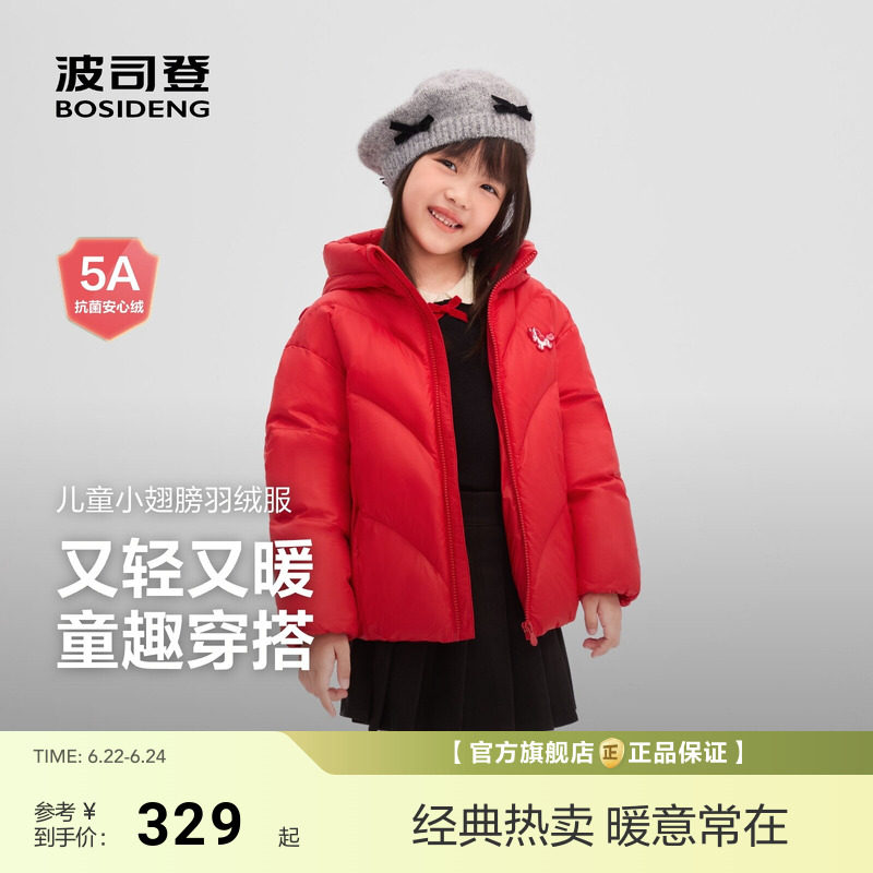 新年红色波司登新款儿童羽绒服外套女童冬季短款连帽保暖可爱风