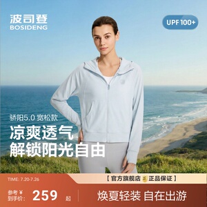 [原纱防晒]波司登26夏新款女士短款连帽防晒服UPF100+加宽帽檐