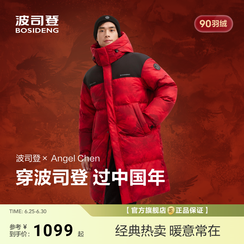 新年红色羽绒服女波司登新款年冬季宽松连帽中长款保暖男女同款