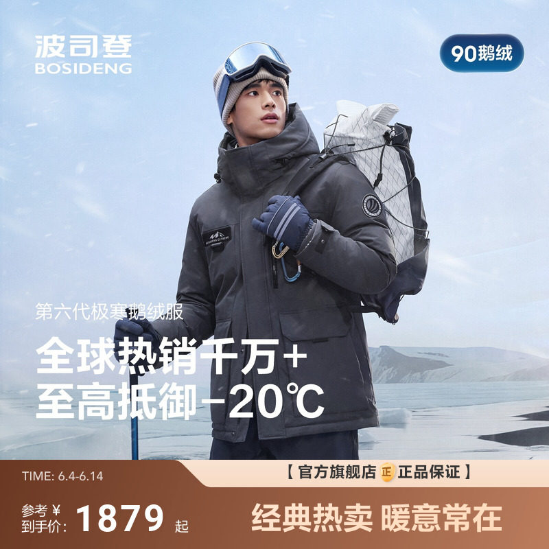 波司登极寒90鹅绒冬新款户外工装加厚保暖高蓬连帽羽绒服男
