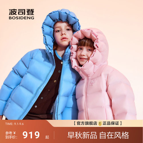 波司登2026新款儿童羽绒服女童泡芙时尚加厚保暖连帽短款外套小童
