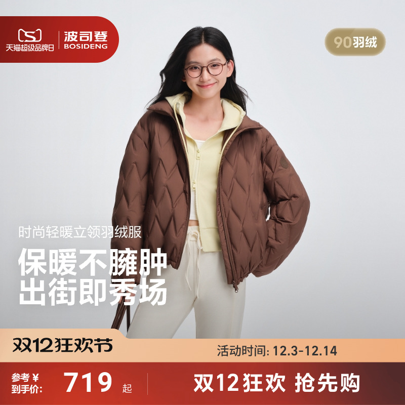 波司登宽松廓形立领轻薄羽绒服