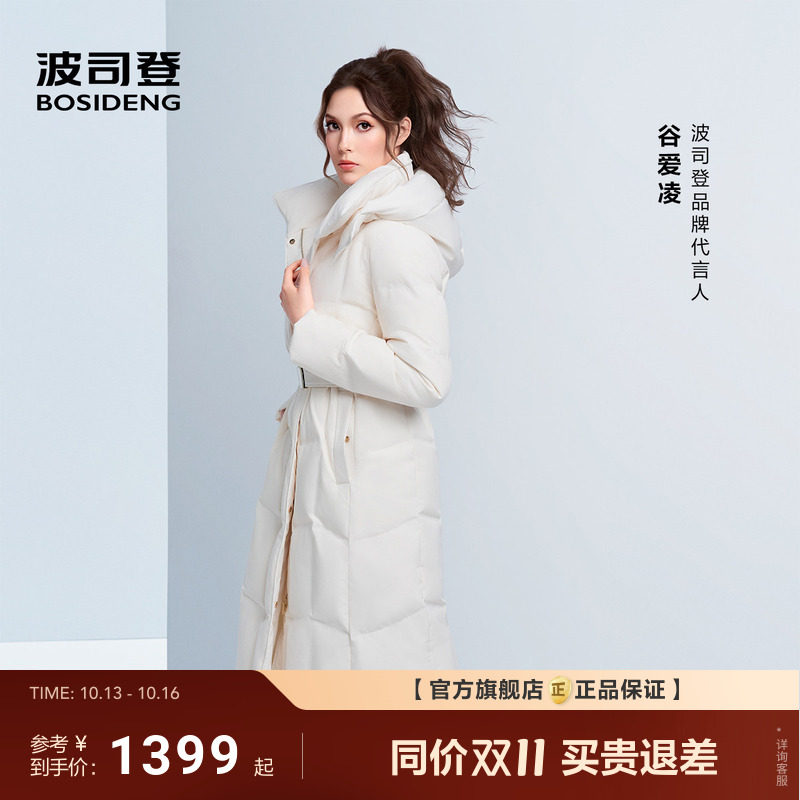 【谷爱凌同款】波司登羽绒服女过膝长款商务收腰显瘦可脱卸帽鹅绒