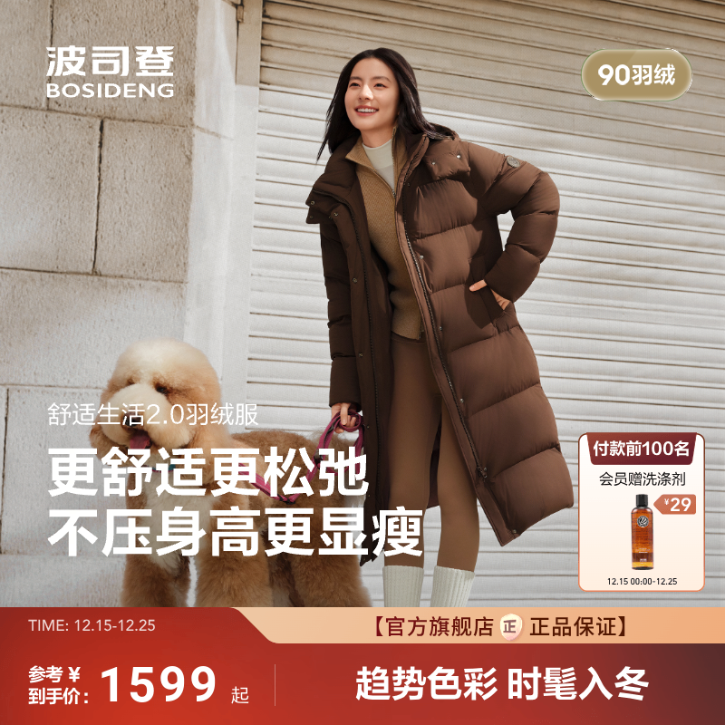 波司登2025新款冬季羽绒服女士长款宽松保暖亲肤抗皱舒适生活2.