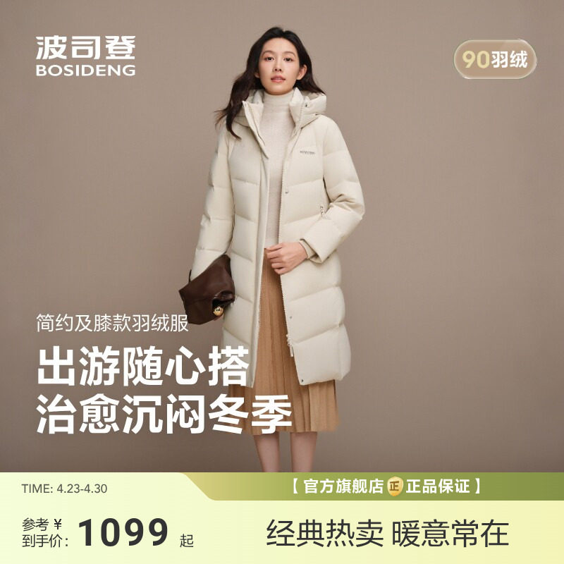 【政府补贴】【90绒】波司登新款羽绒服女连帽长款显瘦保暖简约通