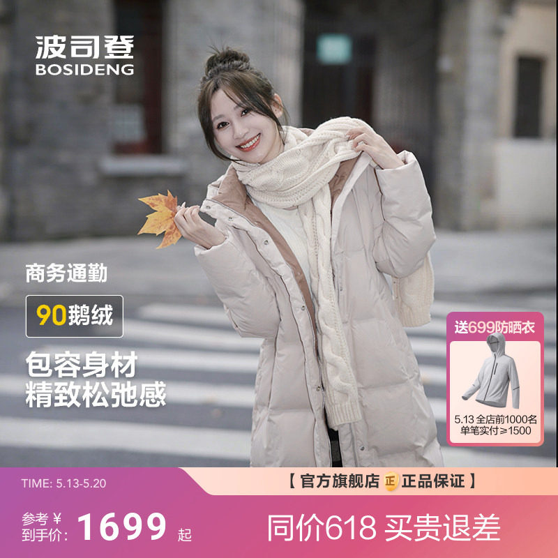 【商场同款】波司登鹅绒羽绒服女冬新款连帽长款保暖加厚流行时尚