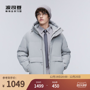 波司登2023冬季新款短款斯文系列时尚连帽保暖面包服羽绒服男外套