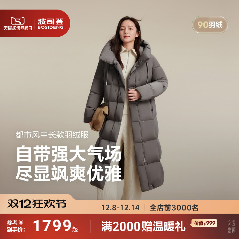 波司登经典休闲长款羽绒服女