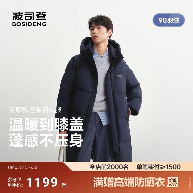 波司登2026新款羽绒服男女同款宽松中长款运动风保暖连帽面包服