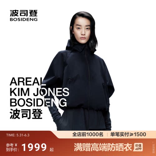 【高级产品线 AREAL】波司登2026新品进口三醋酸女士短款连帽外套