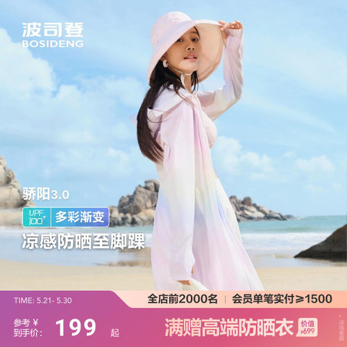 波司登防紫外线UPF100全身防护冰丝凉感透气长款原纱防晒衣女