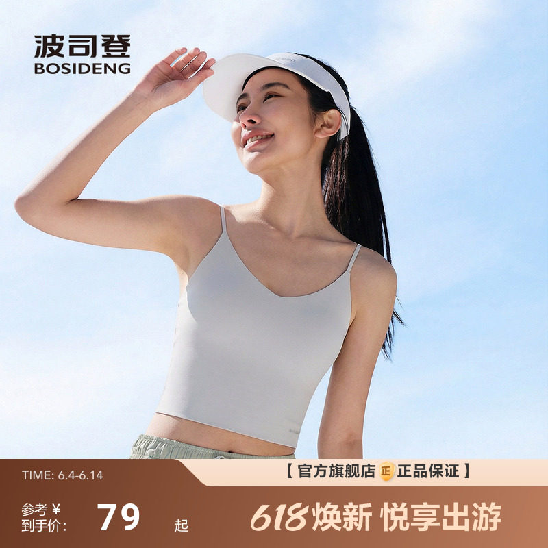 波司登夏季新款户外防紫外线遮阳防晒UPF100+凉感背心吊带女