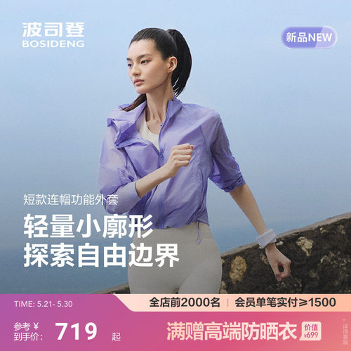 [风导系统]波司登26新款女士短款连帽外套轻盈耐磨透气呼吸结构