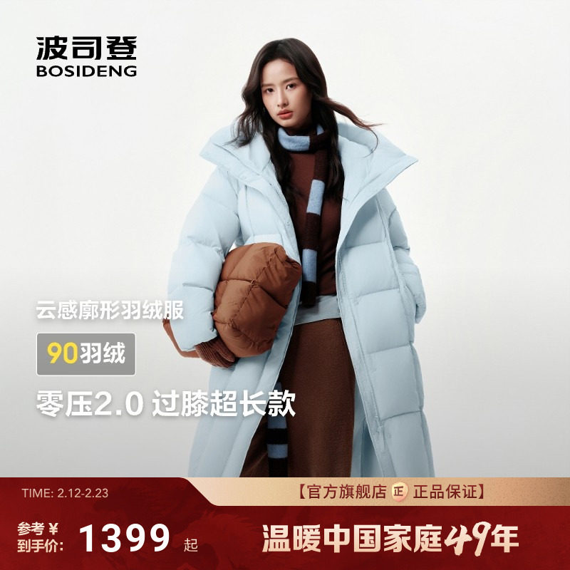 [零压2.0]波司登25新款龟背女过膝大长款羽绒服加厚保暖外套廓形