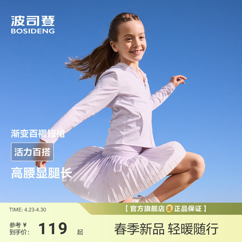 波司登新款女童百褶裙裤柔感轻运动百搭短款网球裙亲子款