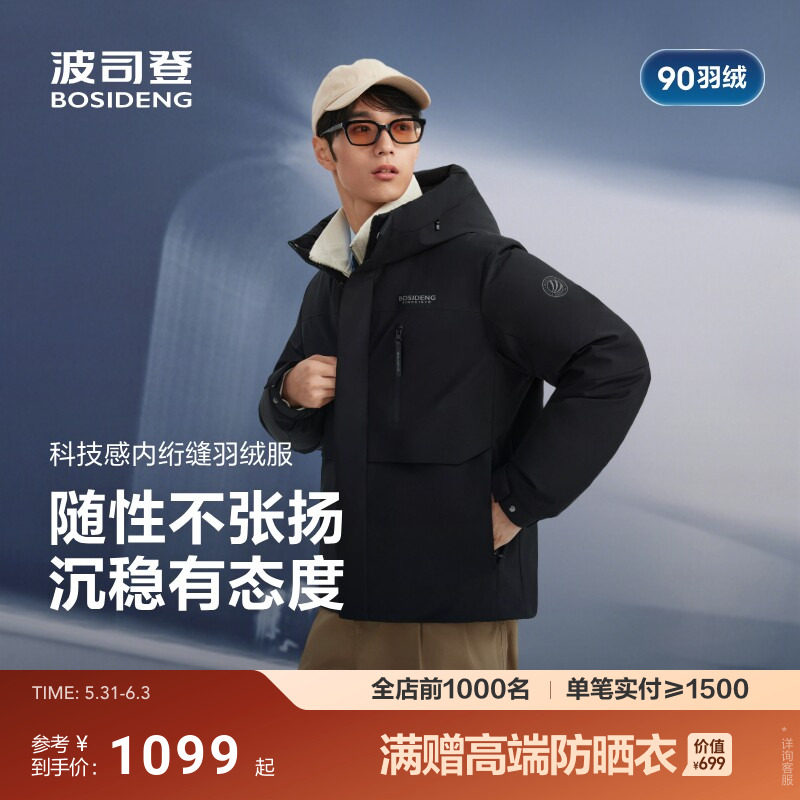 波司登新款羽绒服男短款连帽时尚休闲拼色工装舒适简约