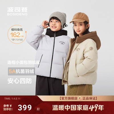 波司登2025冬季新款男女童羽绒服