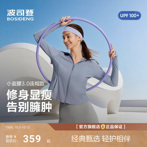 【大秀同款】波司登2026夏季新款女士显瘦短款连帽防晒衣UPF100+