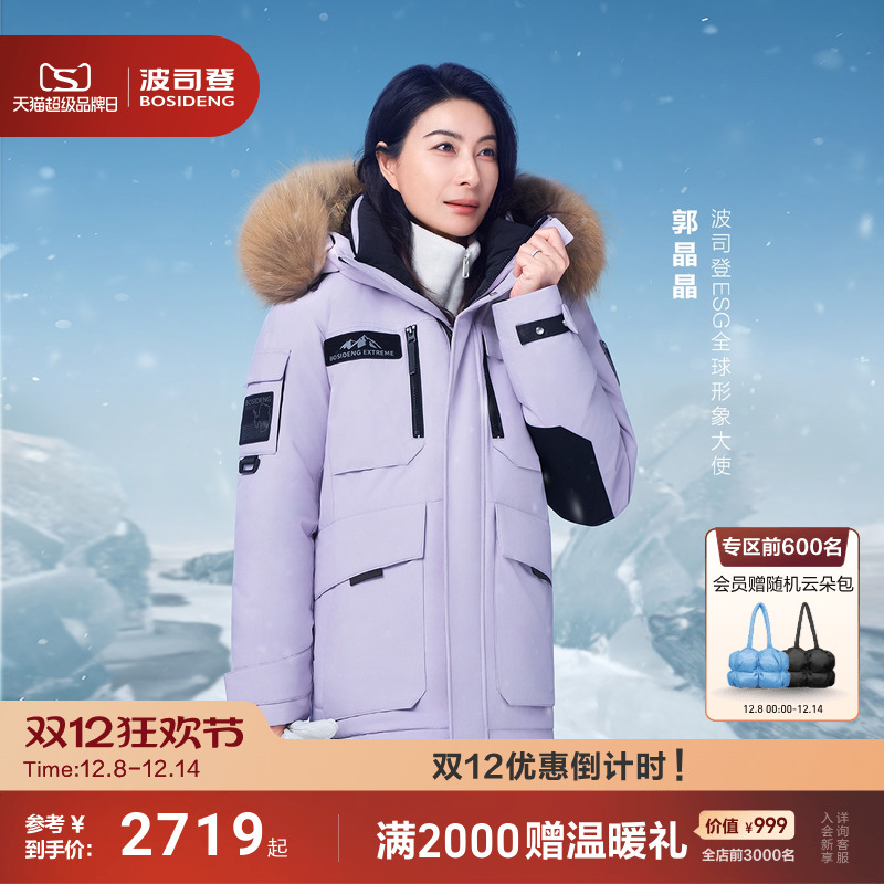 波司登极寒90鹅绒服户外防风保暖