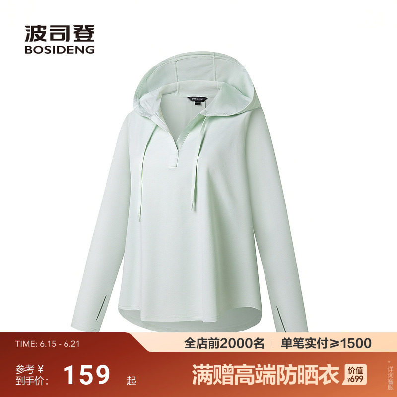 波司登夏季新款防紫外线UPF100+遮阳连帽宽松防晒衣女外套