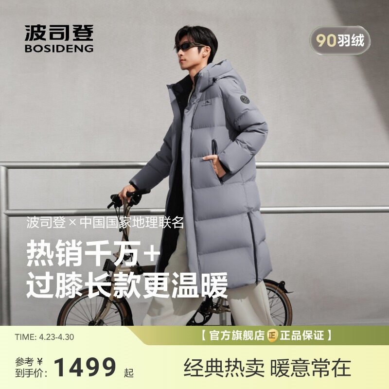 波司登新款过膝长款羽绒服情侣款时尚运动连帽厚外套中戏大被子