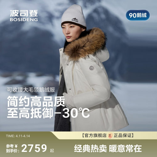 品质极寒90鹅绒收腰修身奢华毛领