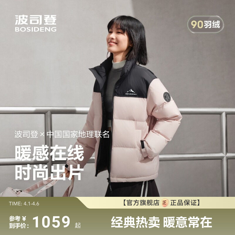 波司登新款羽绒服女男情侣款时尚运动百搭加厚保暖立领面包服