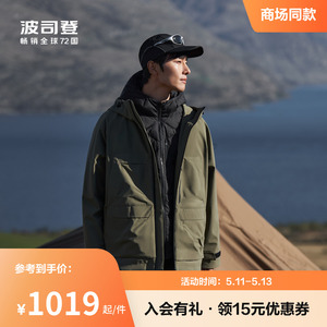 【三合一】波司登冬新款男短款露营羽绒服秋冬外套登山服美拉德