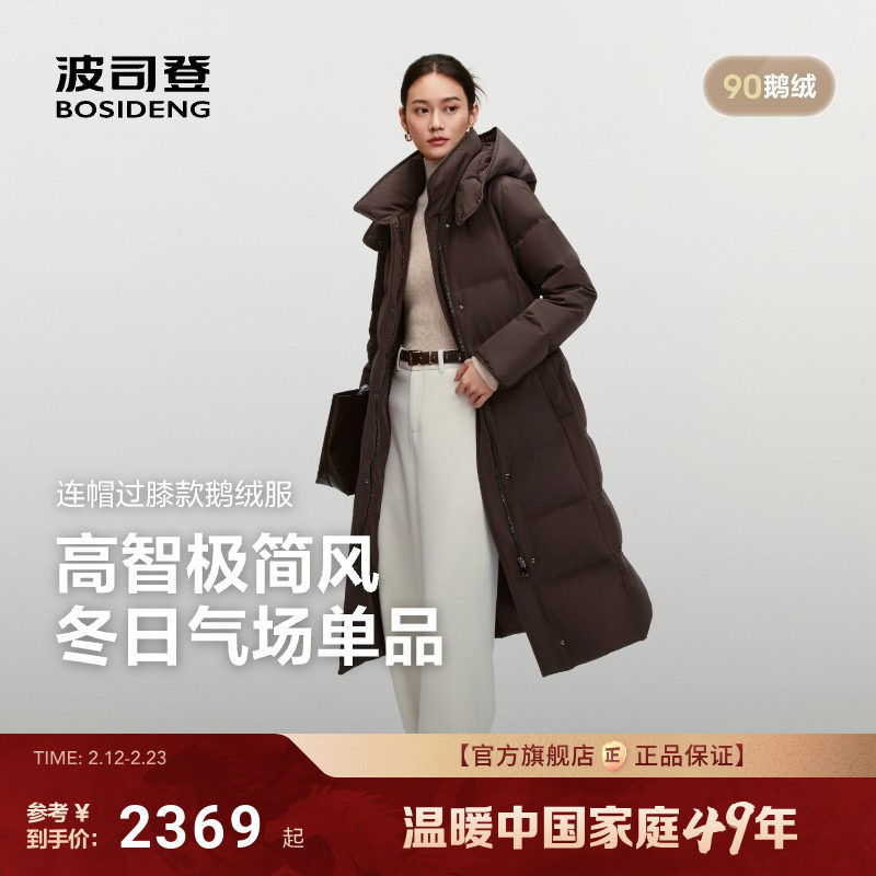 波司登2025新款羽绒服女品质通勤高智极简收腰中长款过膝修身显瘦