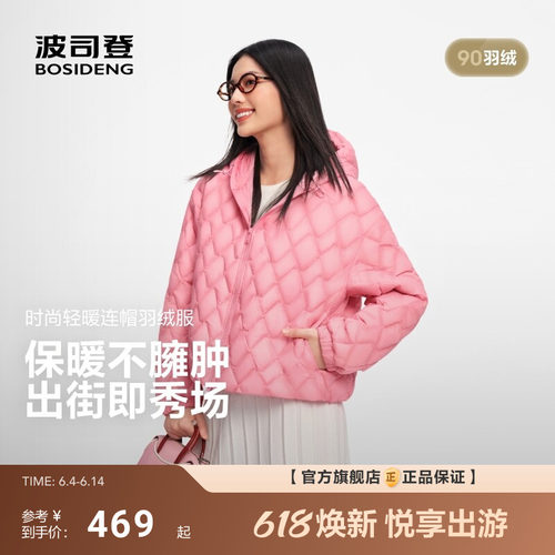 波司登新款女士宽松休闲菱形绗线连帽短款保暖轻薄羽绒服外套