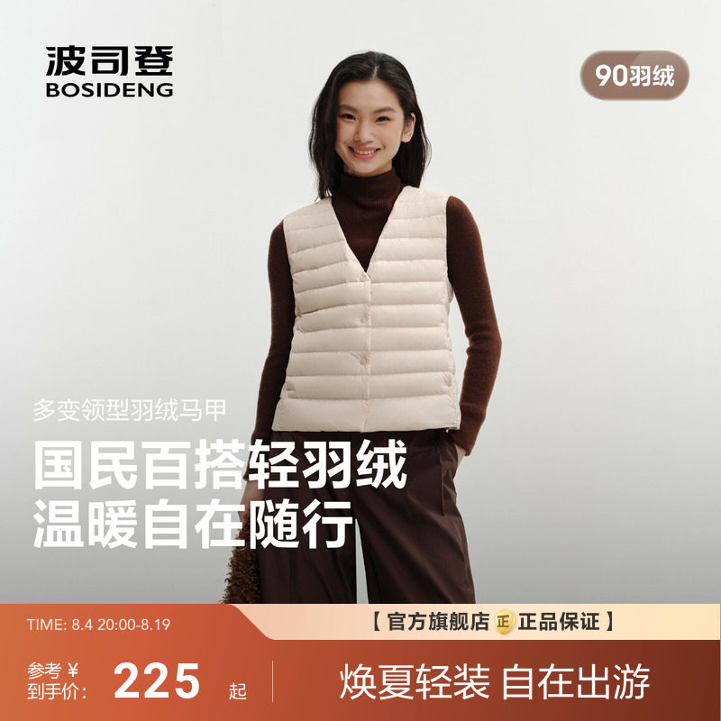 波司登2026新款轻薄羽绒服女短款内胆V领背心百搭马甲外穿90绒