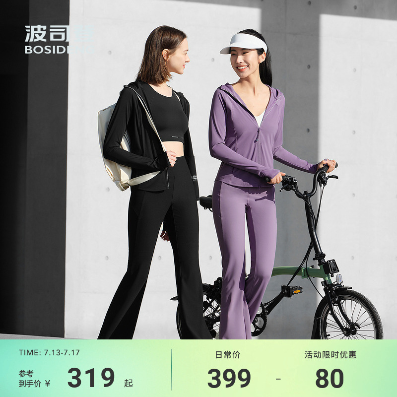 杨紫同款波司登夏季防紫外线UPF100+凉感修身显瘦户外防晒衣女