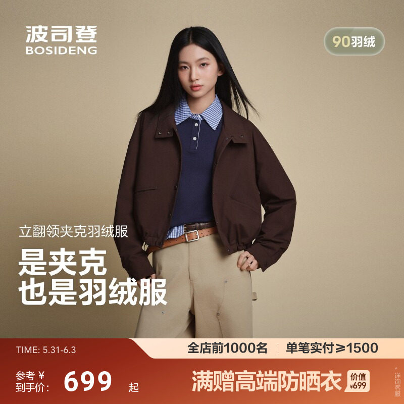 波司登巴恩风秋季新款女短款羽绒服复古小个子外套时尚保暖立领