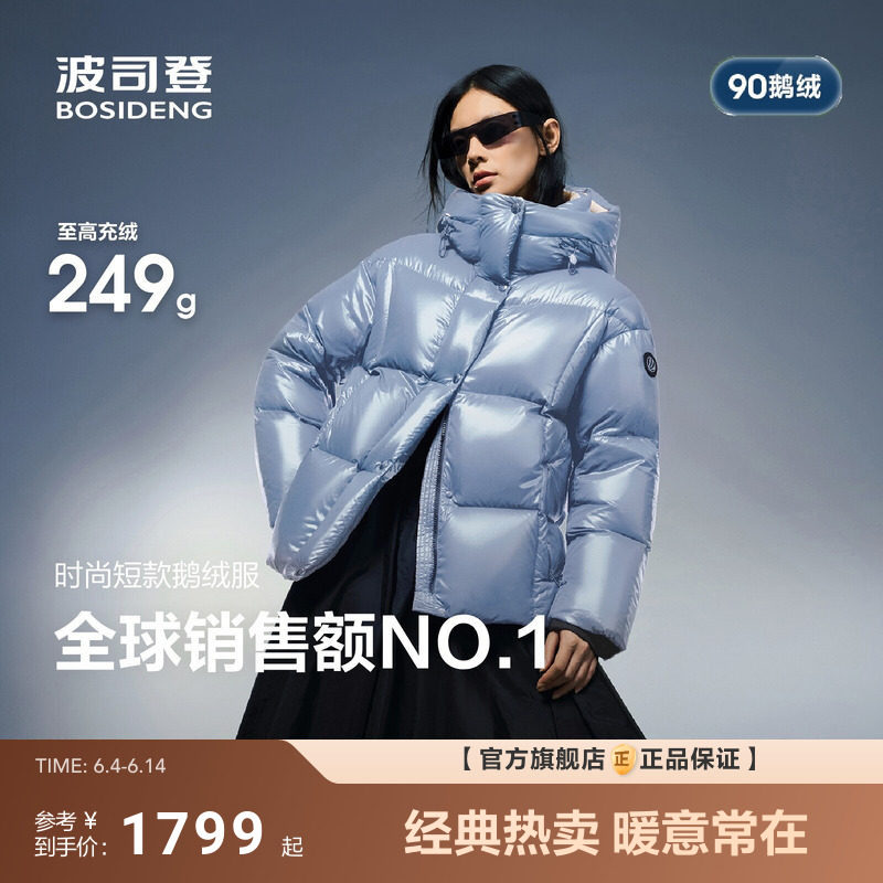 泡芙PUFF波司登90鹅绒高蓬高充绒新款冬羽绒服女短款科技蓄热