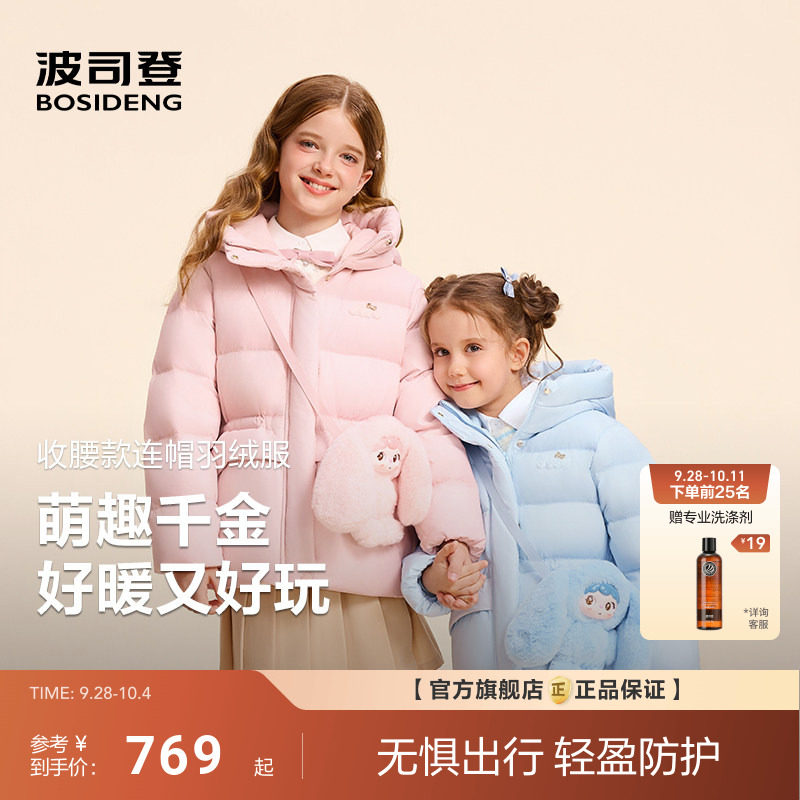 【送挎包】波司登2026新款儿童羽绒服女童连帽中长款甜美风外套