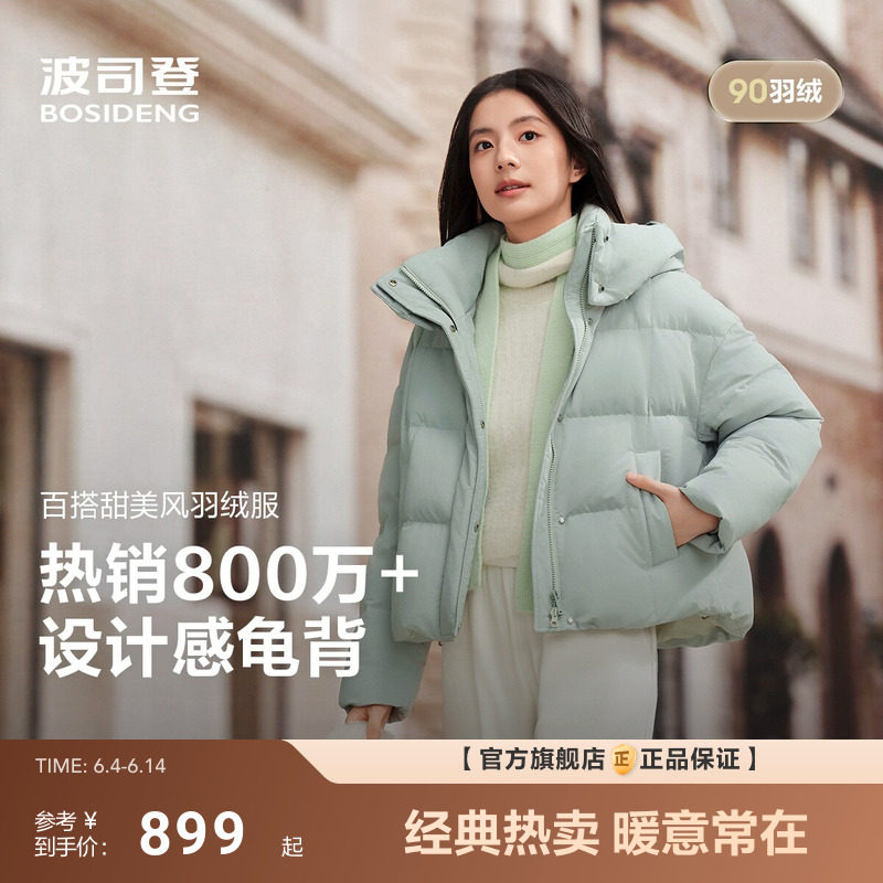 波司登年新款羽绒服女士时尚休闲显瘦百搭面包服短款加厚保暖