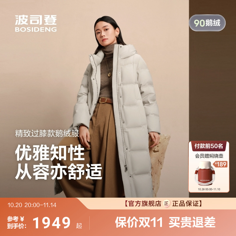 波司登2025新款羽绒服女商务过膝长款加厚保暖连帽时尚品质鹅绒