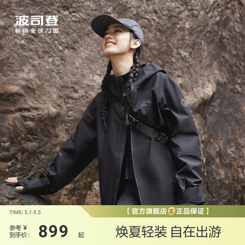 【波司登】五一出游穿搭