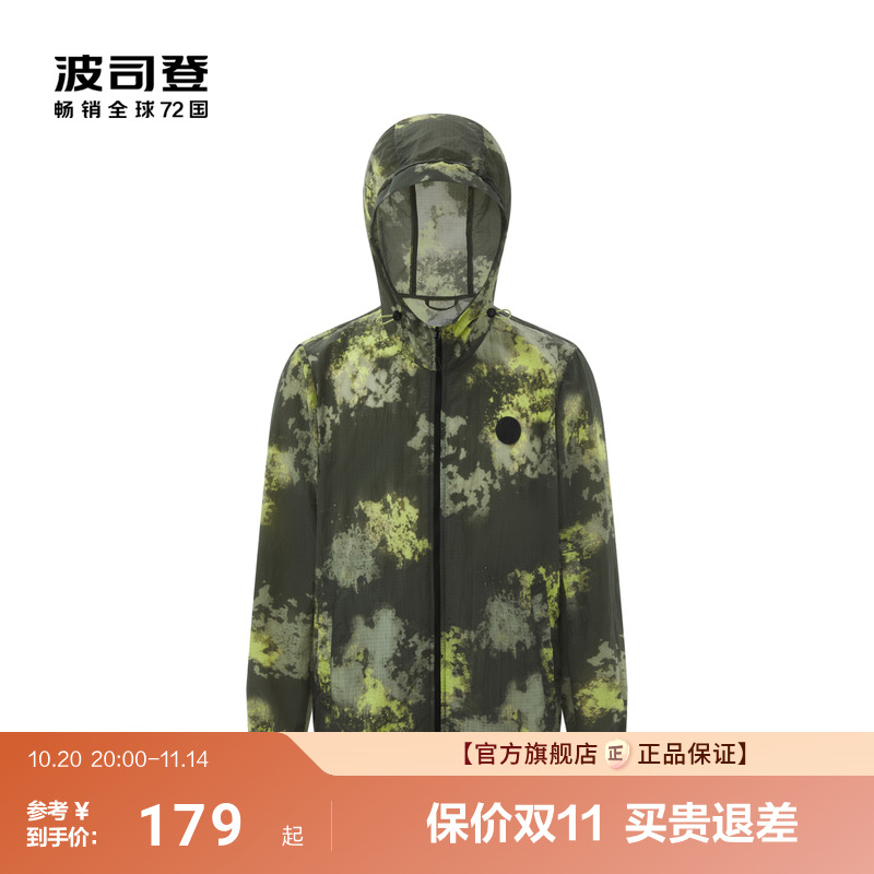 波司登户外遮阳防紫外线UPF100+冰丝凉感透气防泼水防晒衣男休闲