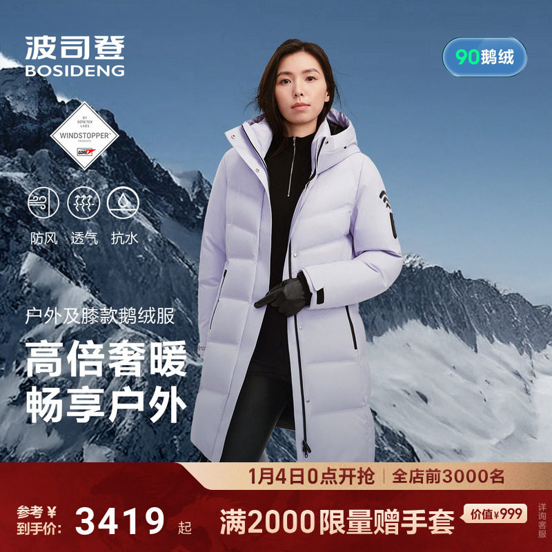 波司登2025新款羽绒服女款高端户外GORE-TEX面料高蓬轻奢鹅绒连帽