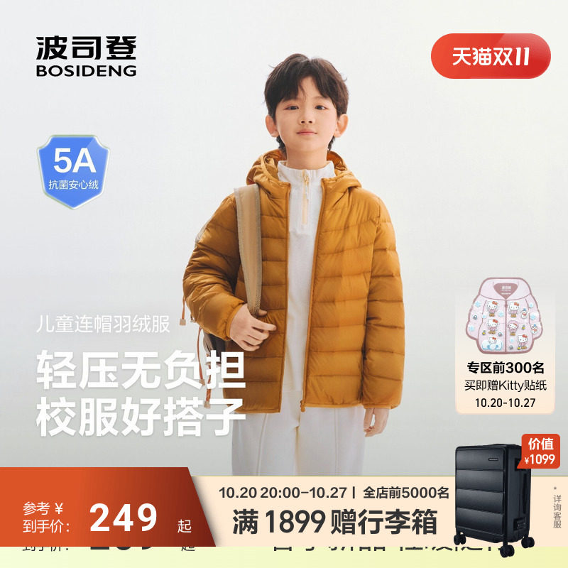 波司登儿童羽绒服26新款男童女童排骨条短款轻薄连帽大童外套90绒